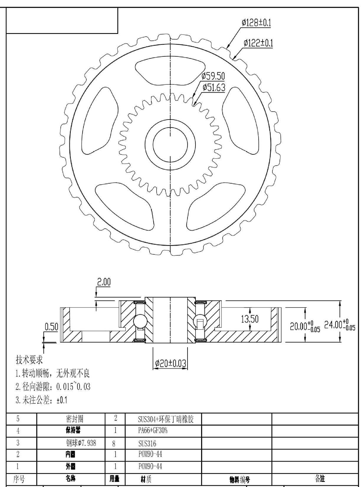  Double Row Integrated Gear Plastic Ball Bearing